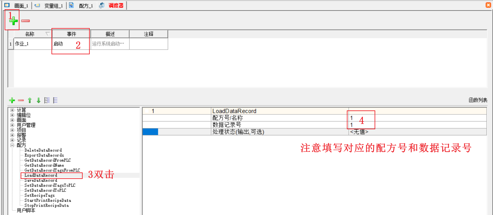 开机加载.png