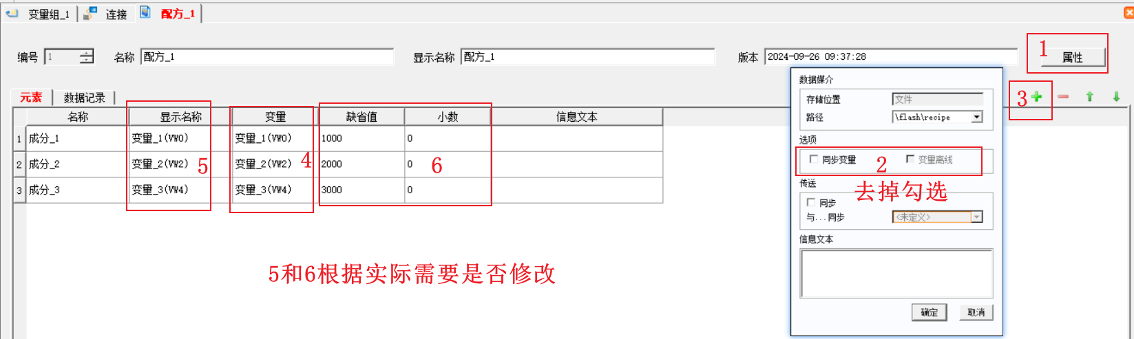配方成分.png