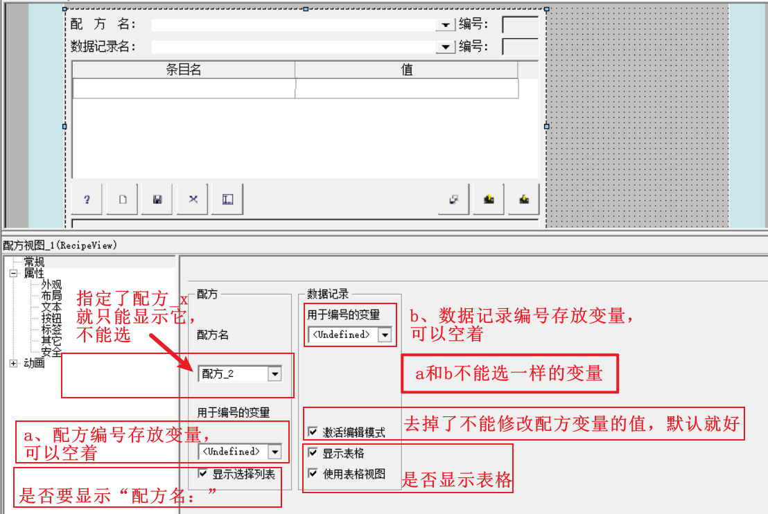 配方视图.png