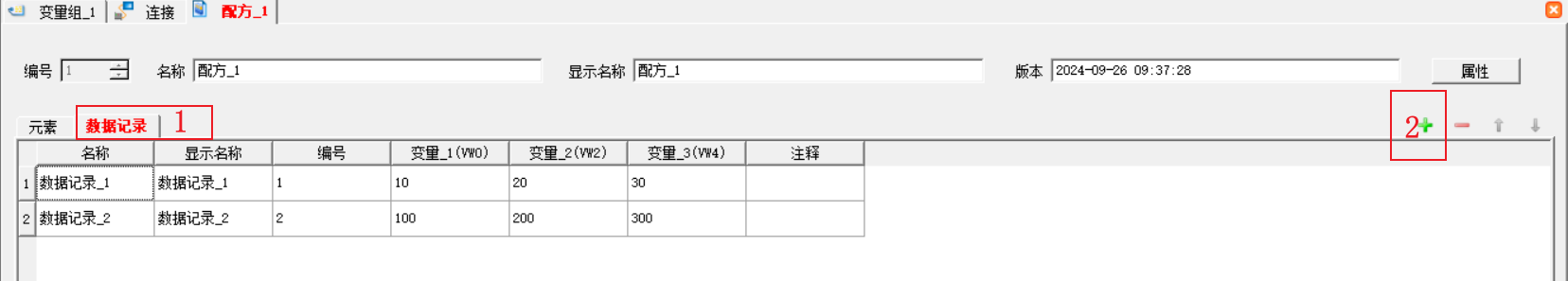 配方数据.png