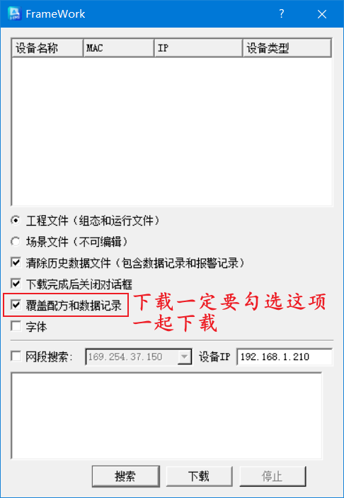 软件下载.png