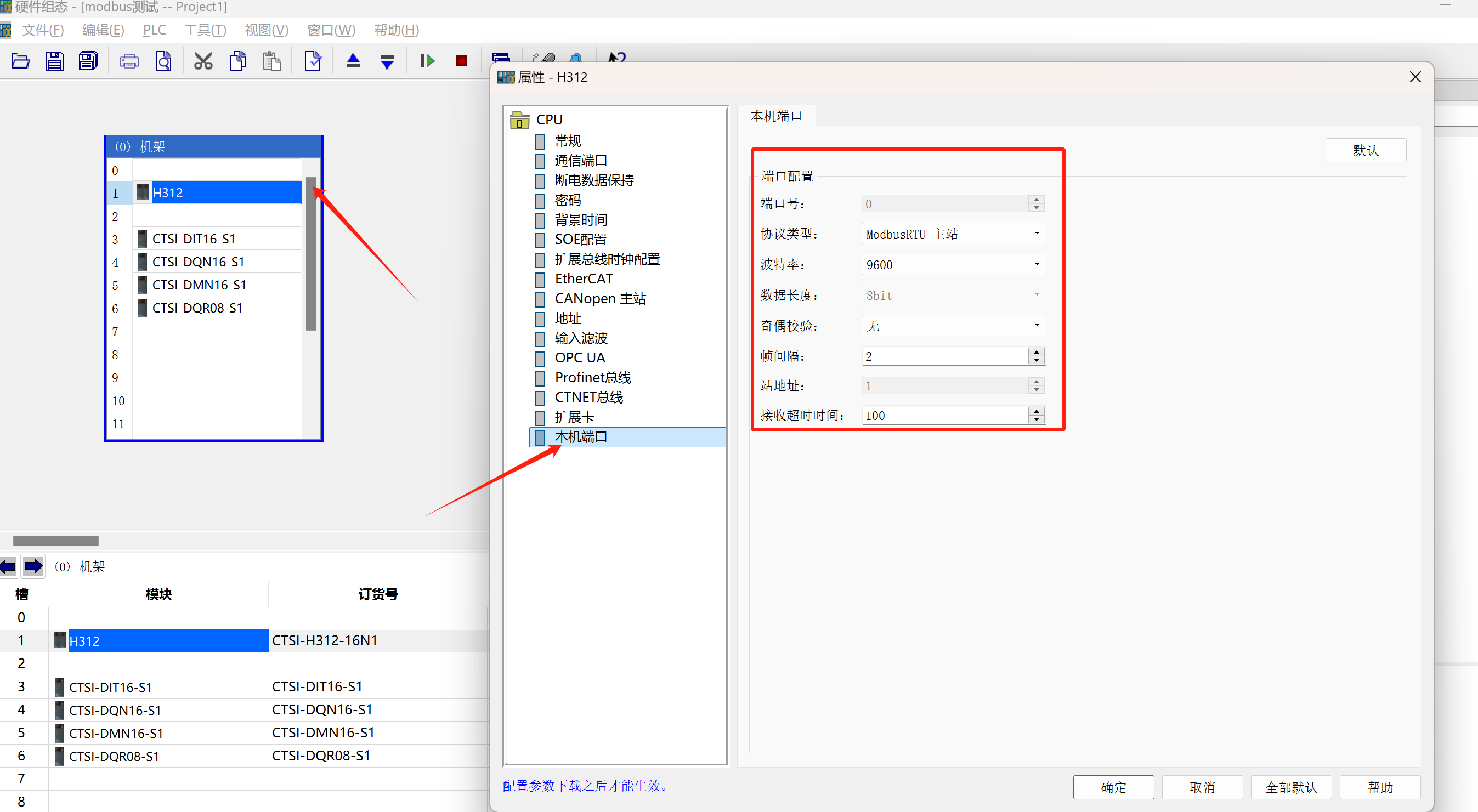 硬件组态.png