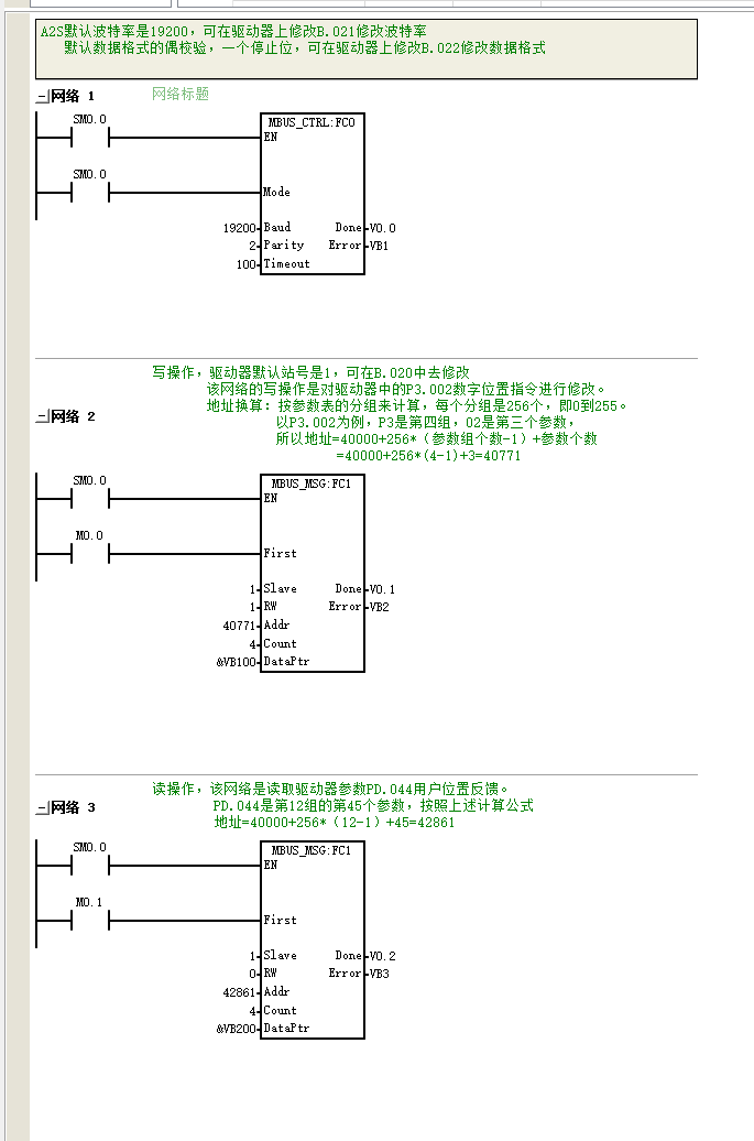 PLC程序.png