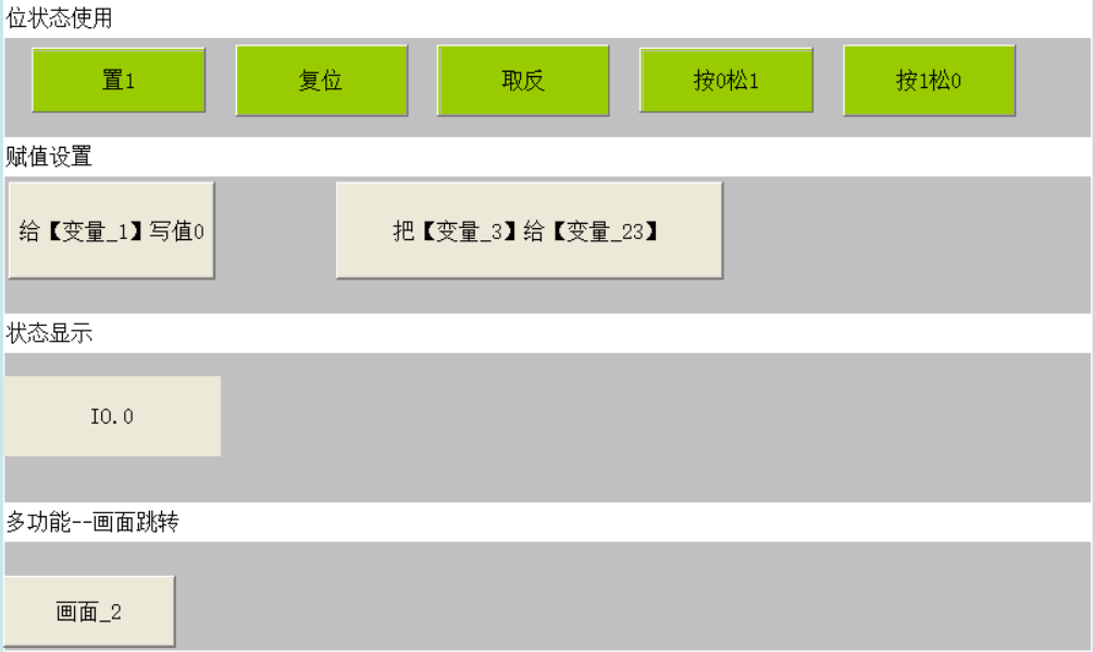 按钮常见用法.png