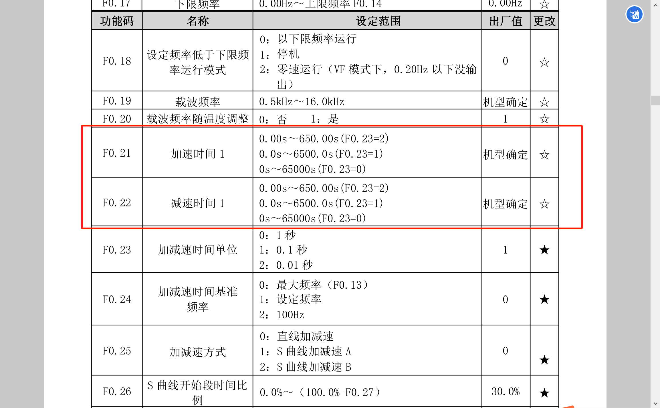 说明书1.png