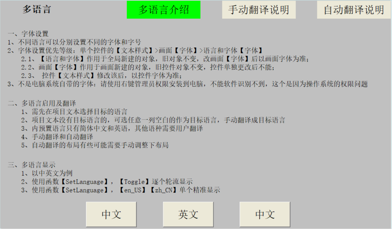 多语言0.png