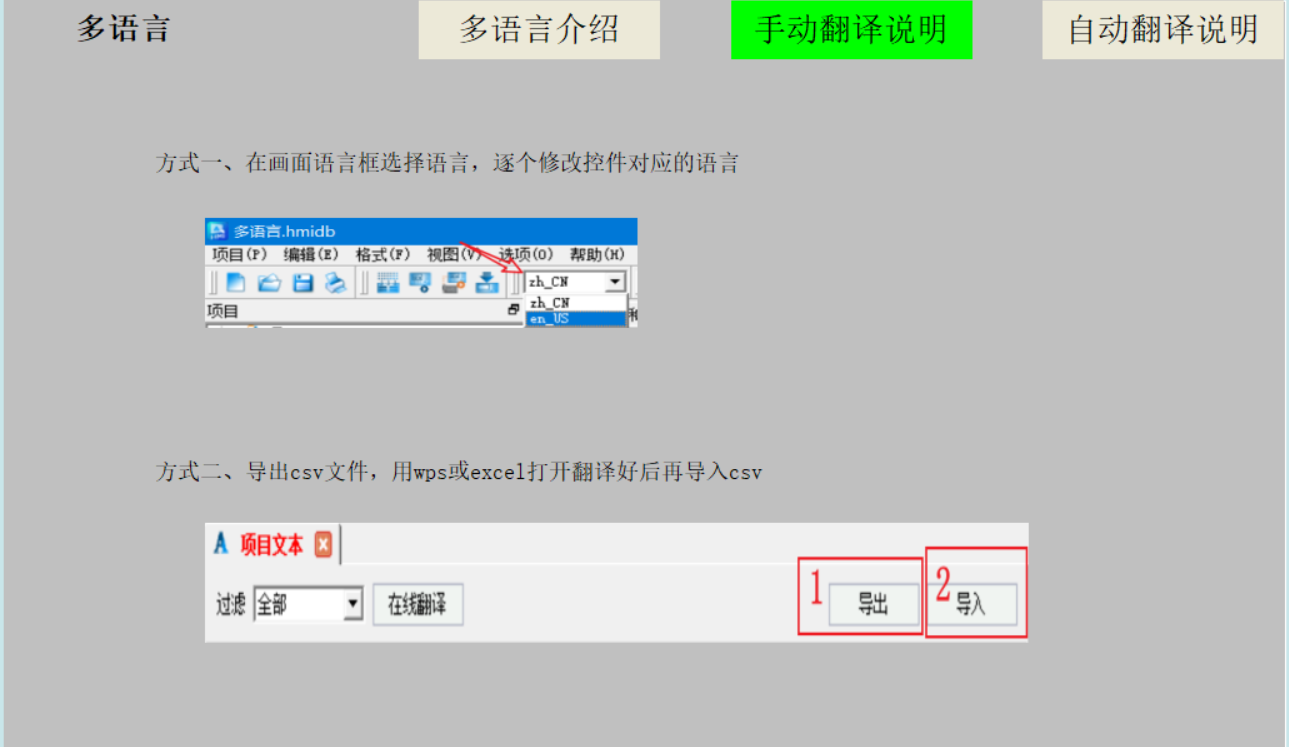 多语言1.png