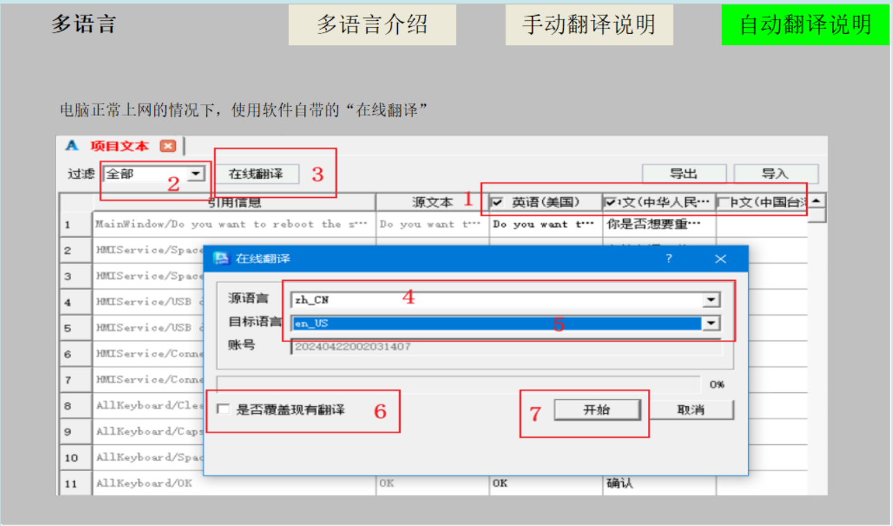 多语言2.png