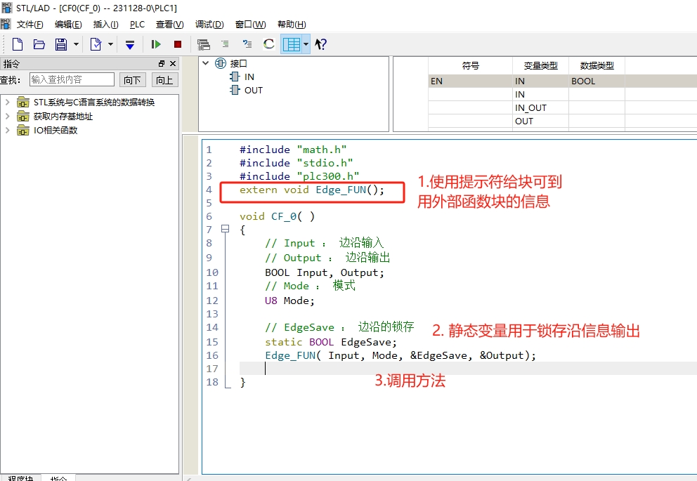C语言中的调用方法.png