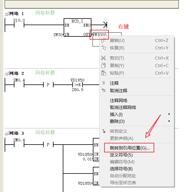 跳转到引用位置右键.png