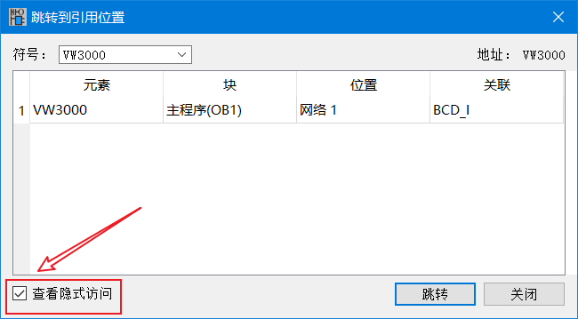 跳转至引用位置.jpg