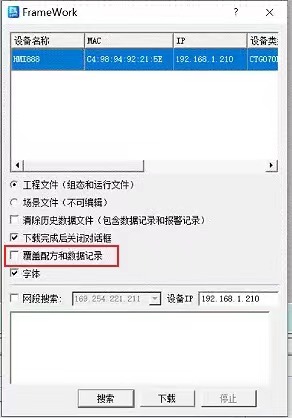 下载时候