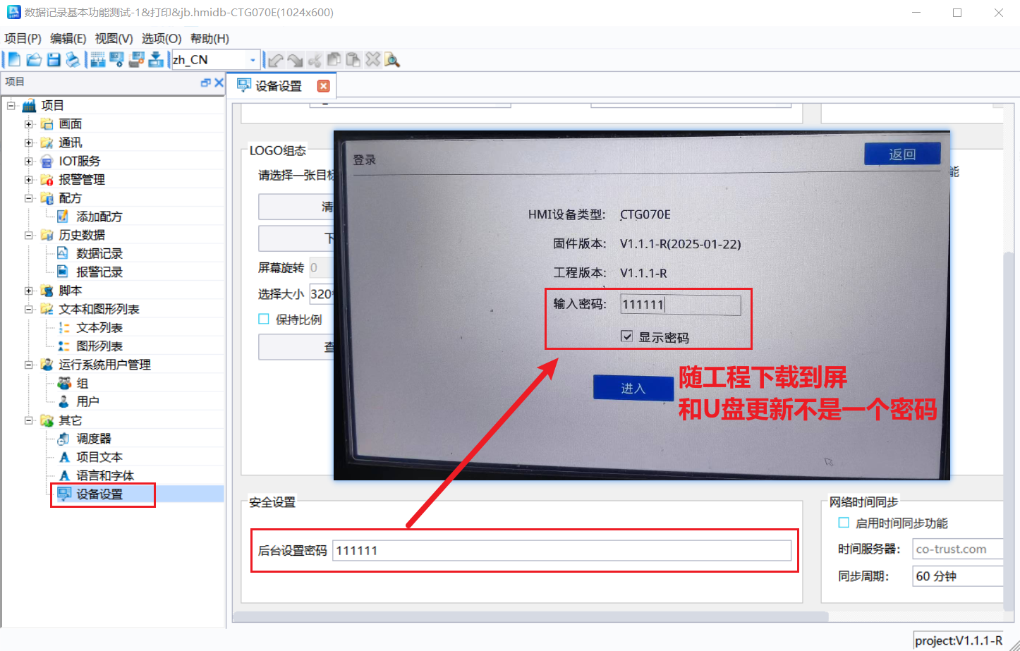 后台密码.png