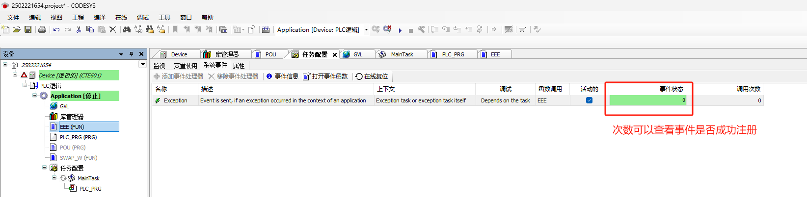 时间是否注册.png