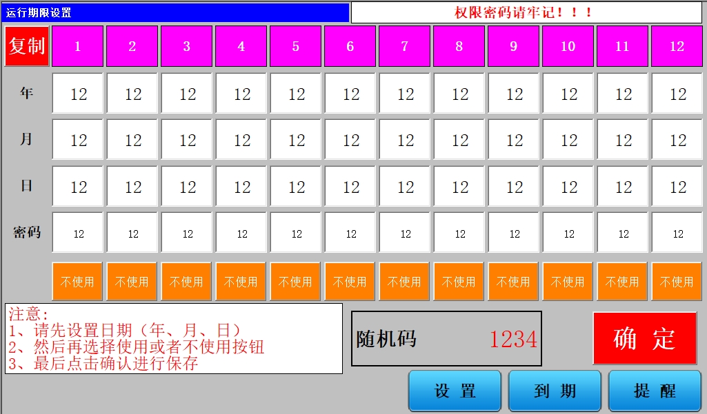 设置.png