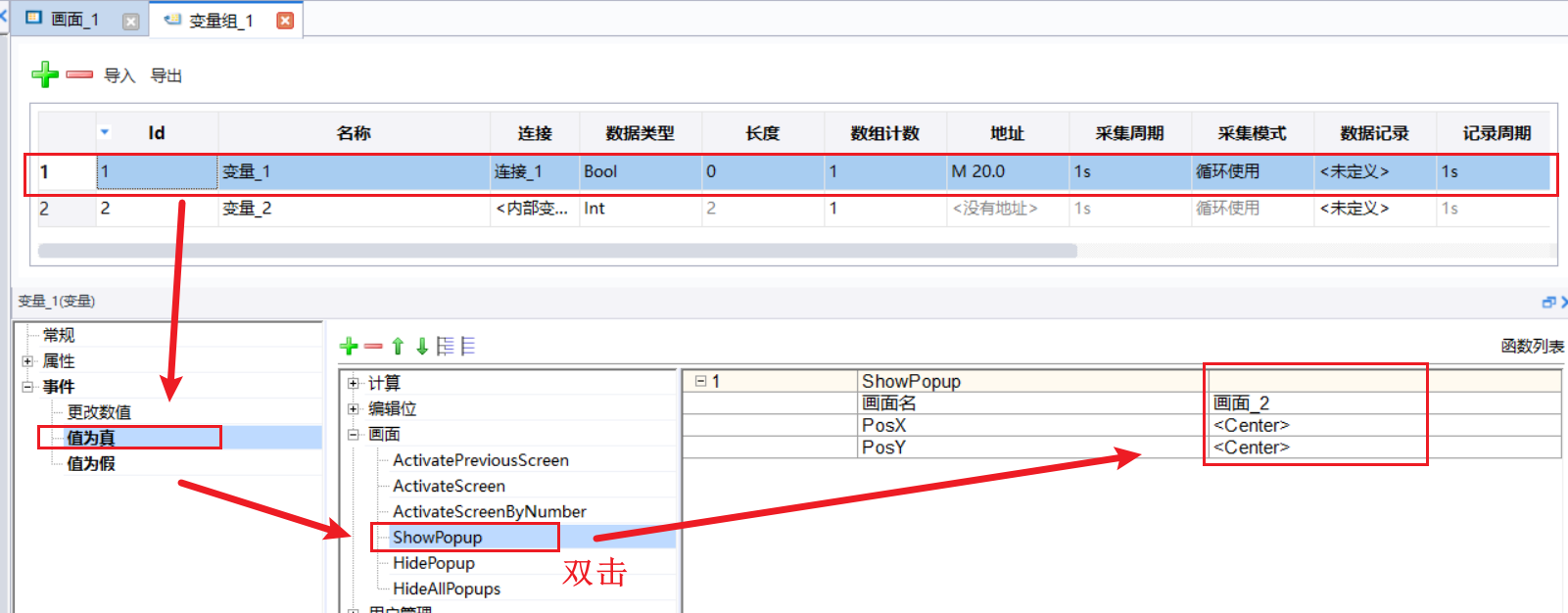 变量真假弹窗.png