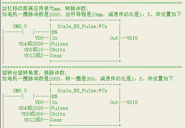 位置转脉冲.png