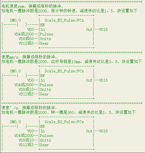 速度转脉冲数.png