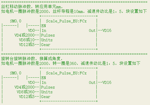 脉冲数转位置.png