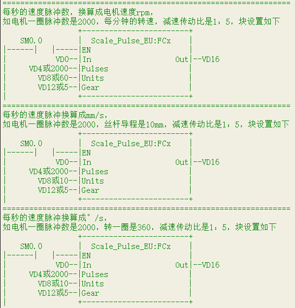 脉冲数转速度.png