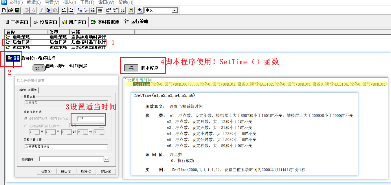 自动更行.png
