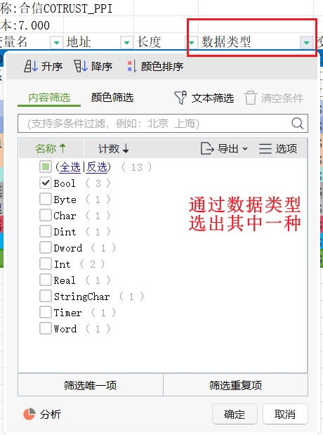 选数据类型.png