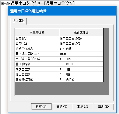 父设备.png