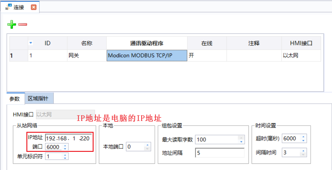 IP设置.png