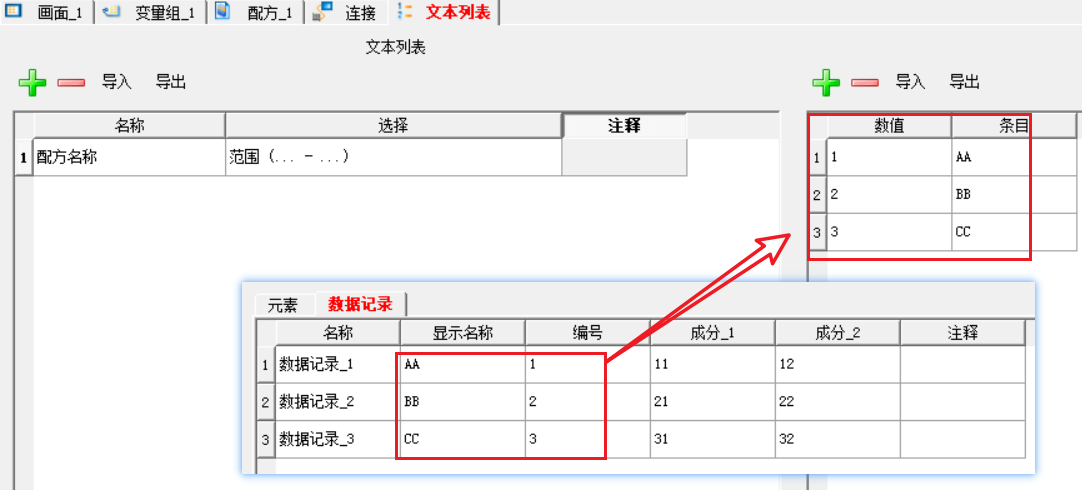 文本列表.png