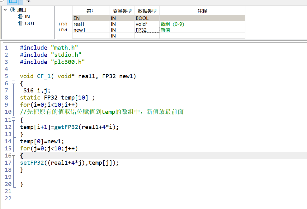 来新值，旧值后移，最后一个丢掉.png