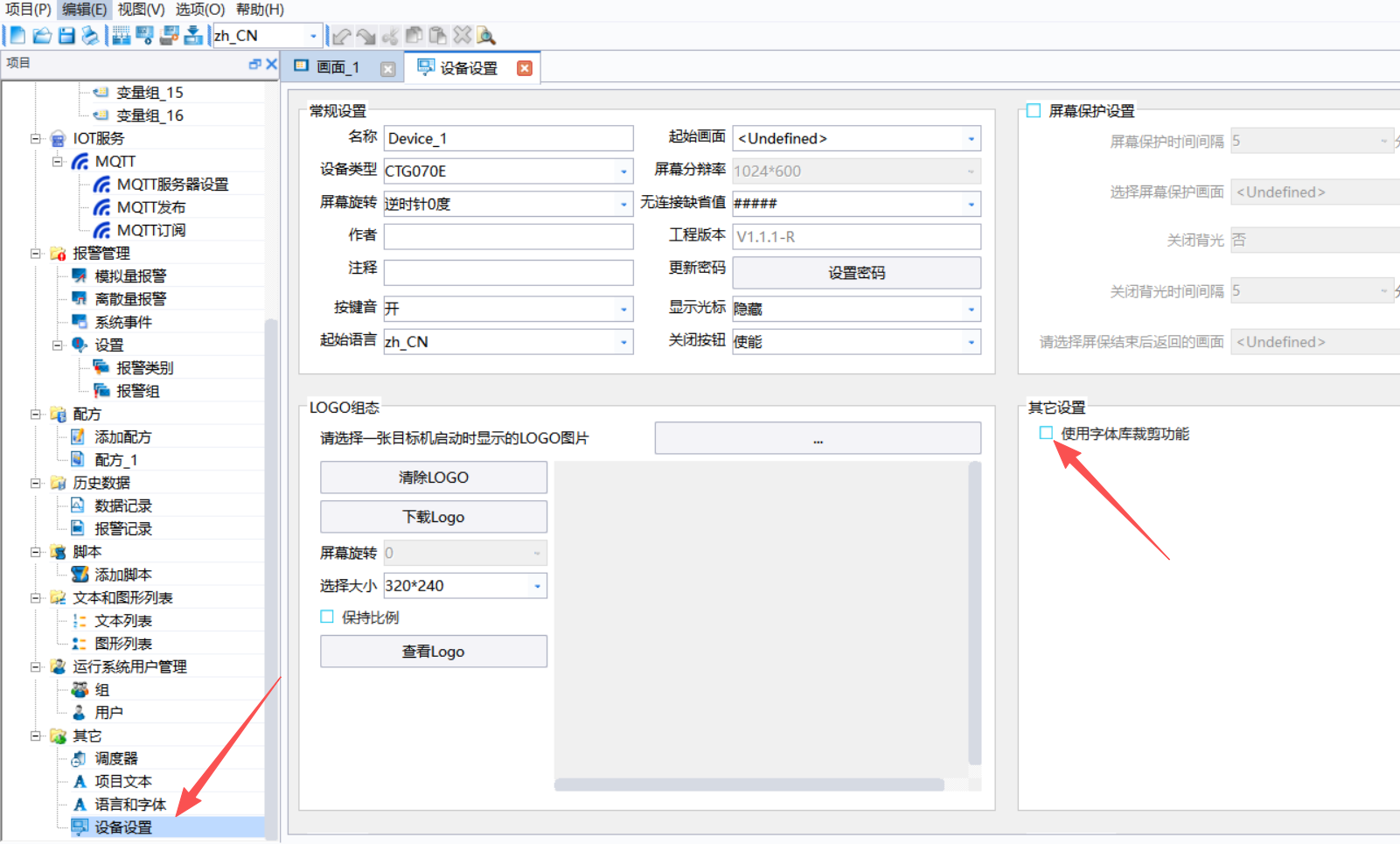 设置.png