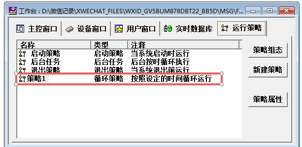 CTN组态3.png