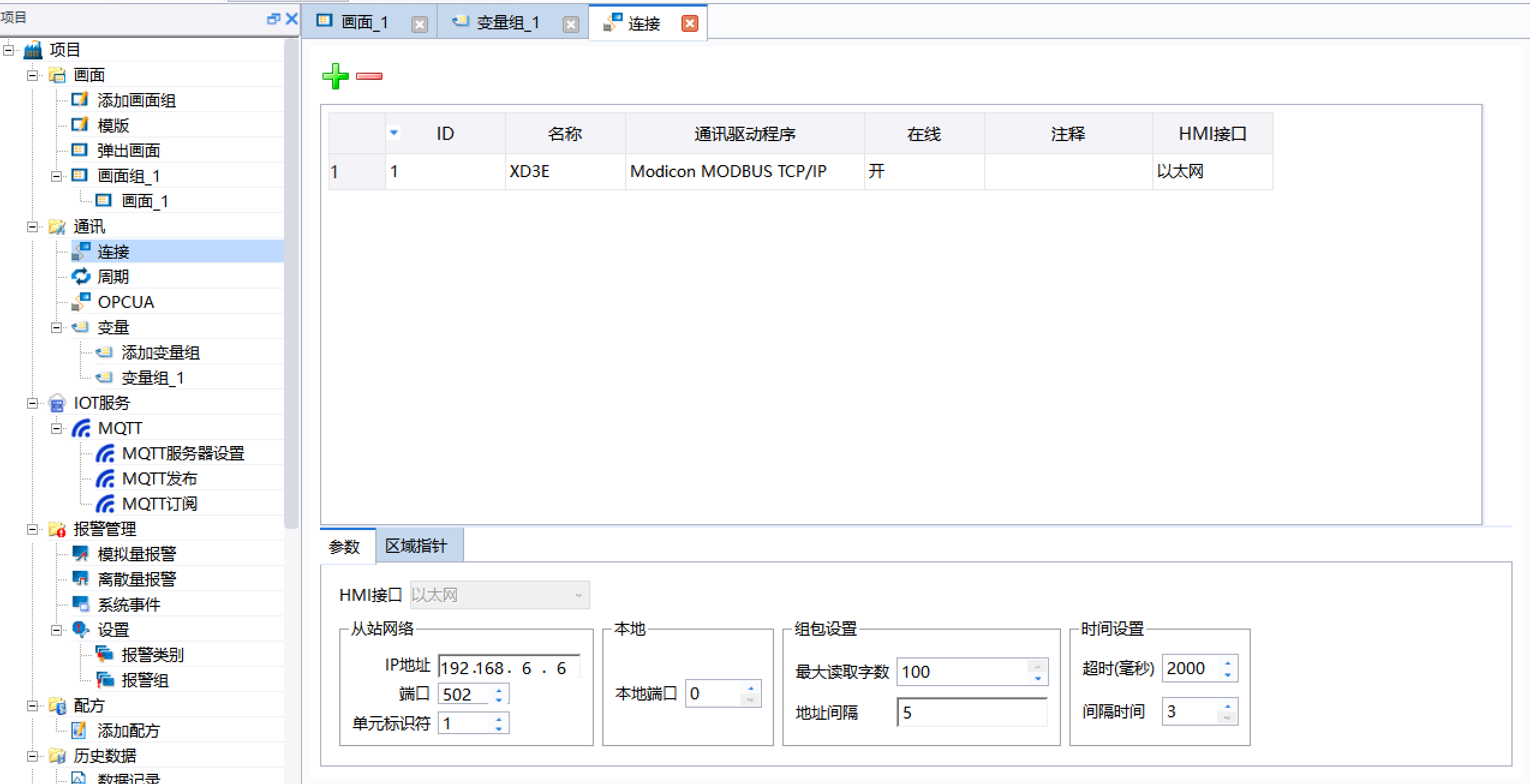 建立连接