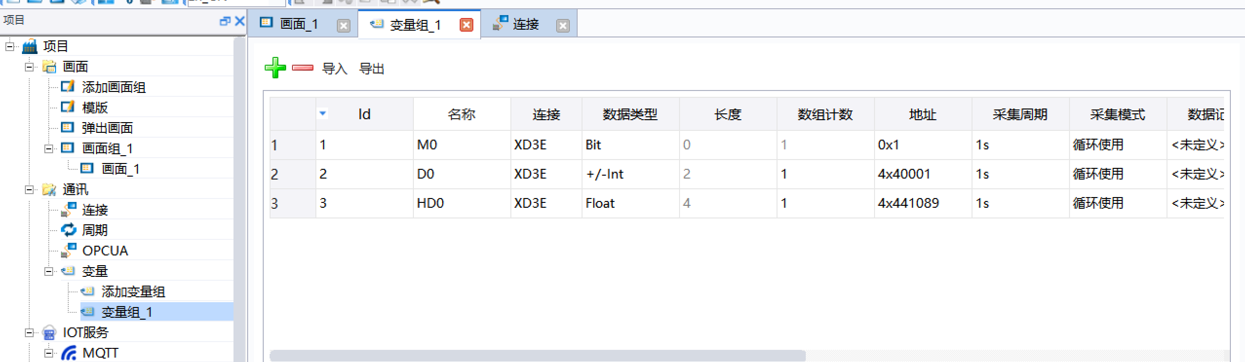 添加变量