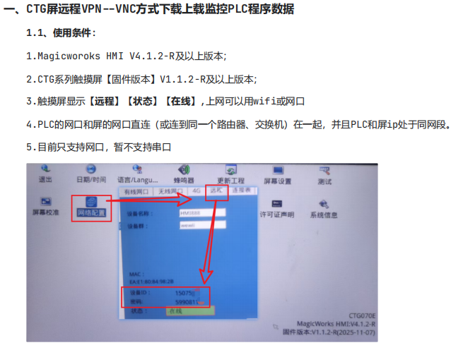 VNC1.png