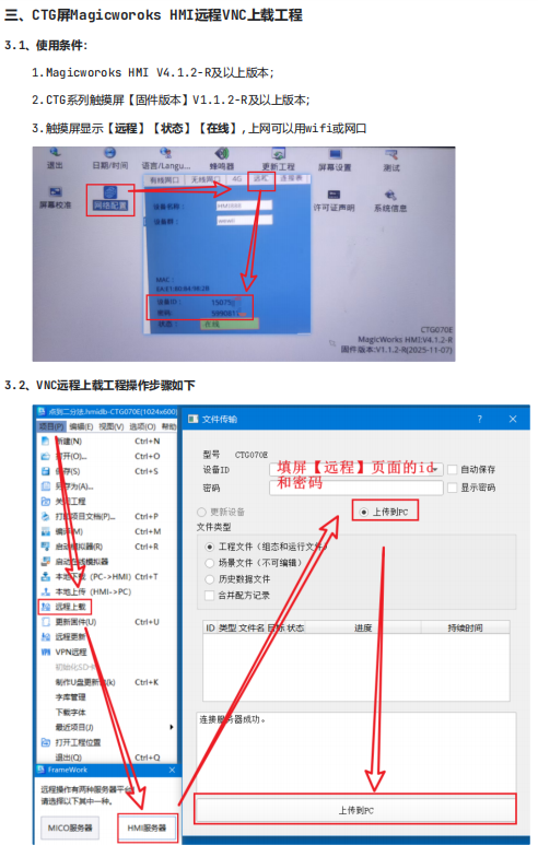vnc12.png
