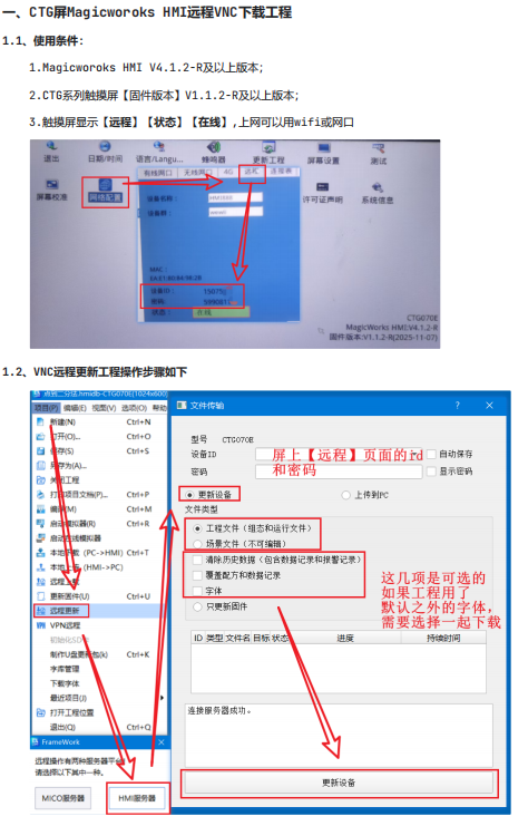 vnc10.png