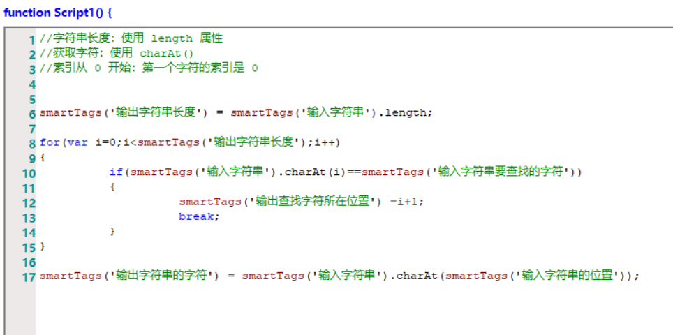 字符串脚本.png