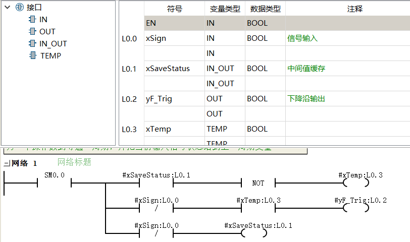 下降沿.png