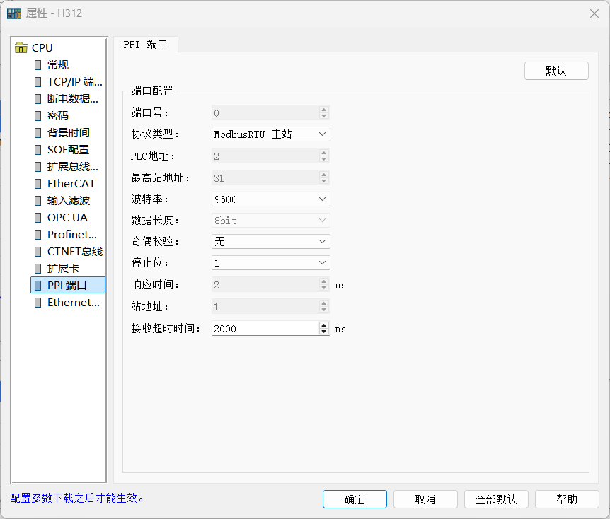 485组态2