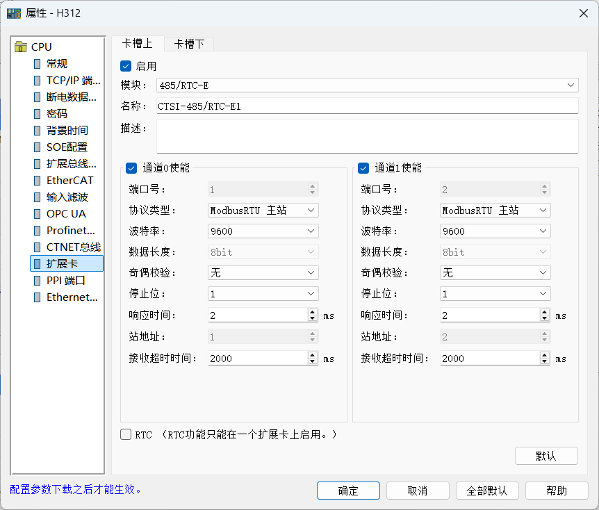 485组态2