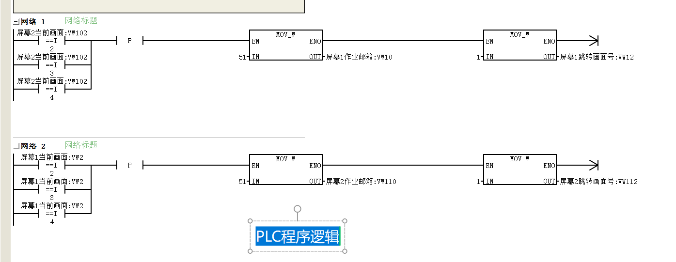 PLC程序逻辑.png