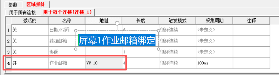 屏幕1作业邮箱绑定.png