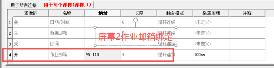 屏幕2作业邮箱绑定.png
