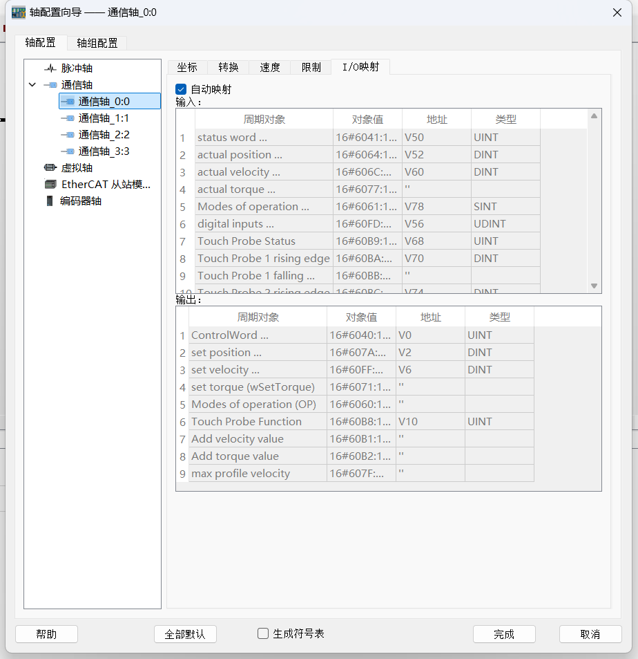 组态轴.png