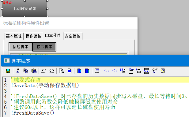 手动保存22.png
