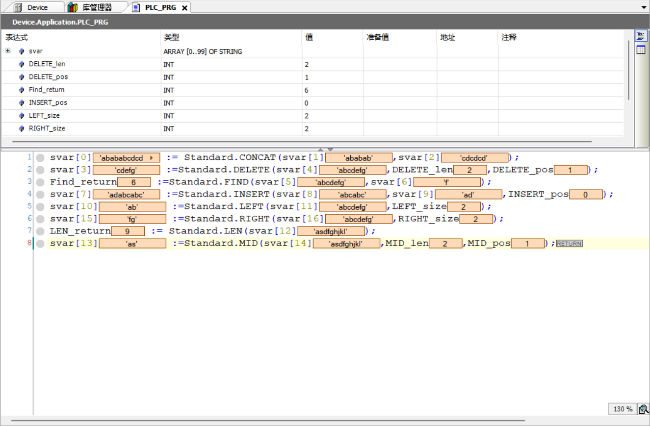字符串处理函数例子.png