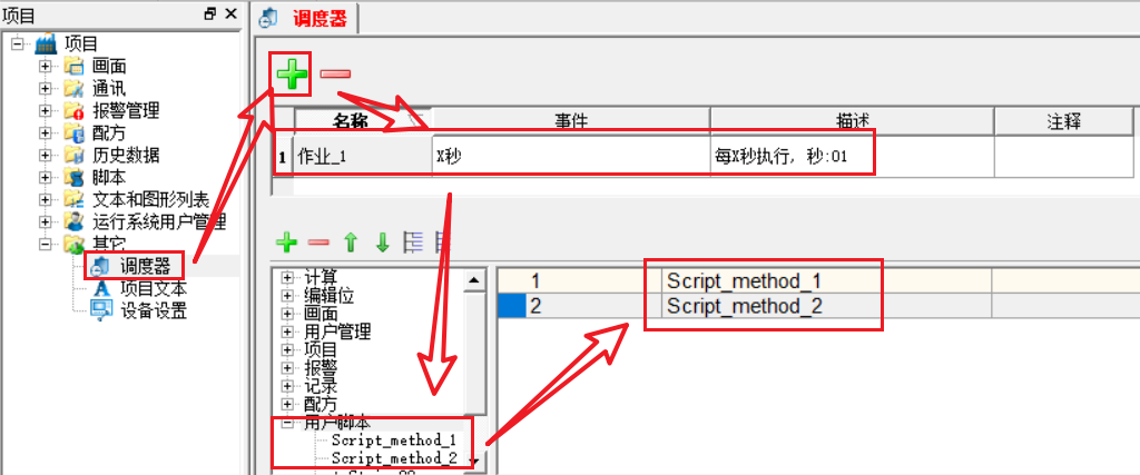 调用脚本.png
