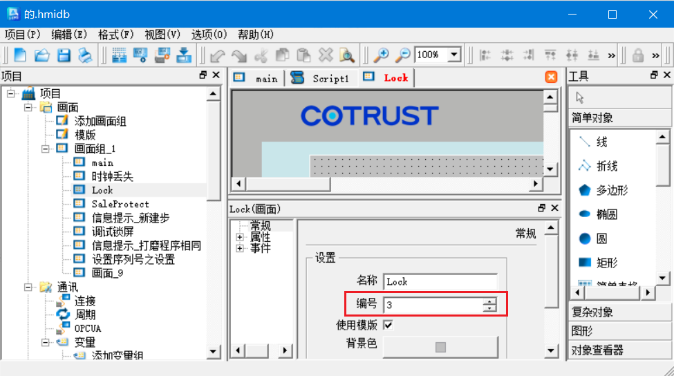 画面编号.png