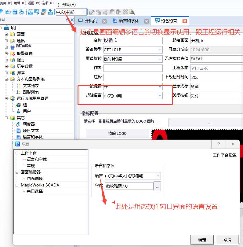 语言设置.png